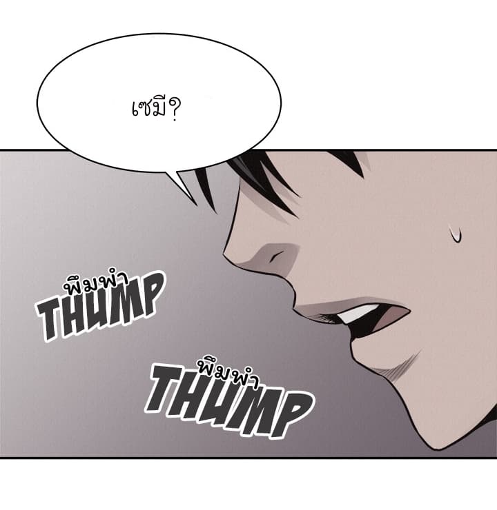 Pounding page 4