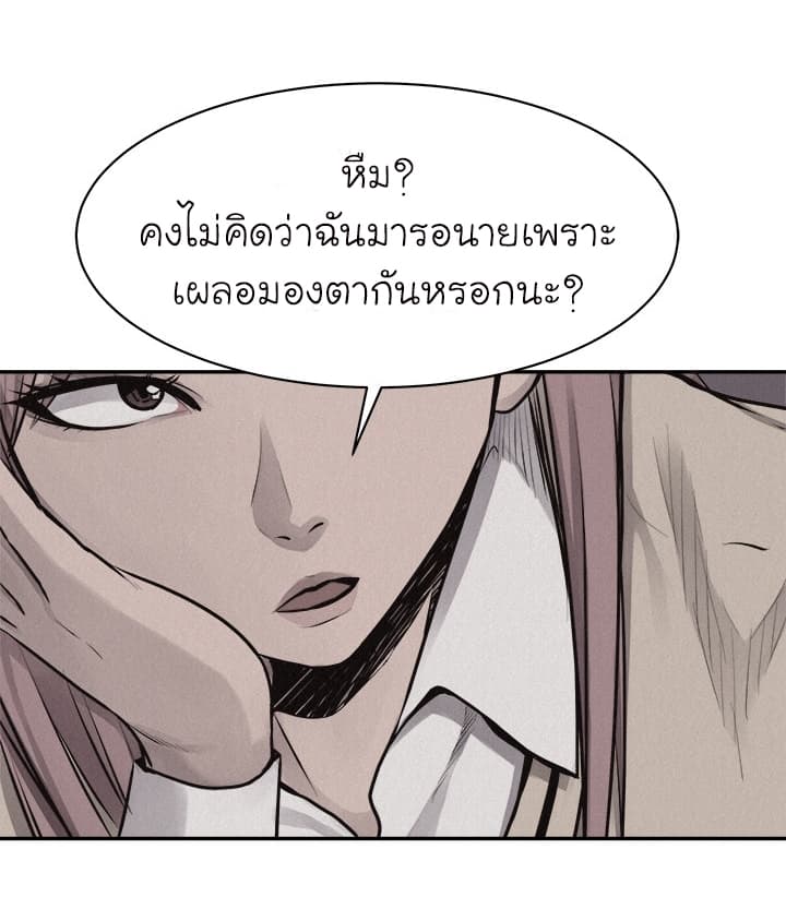 Pounding page 11