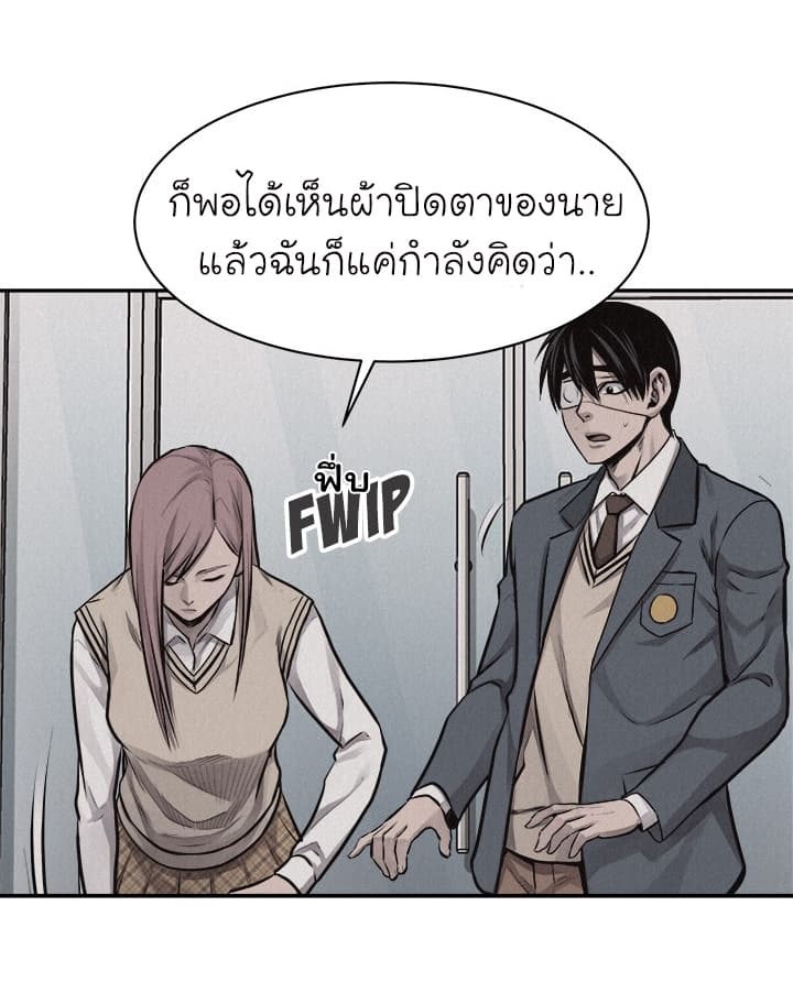 Pounding page 13