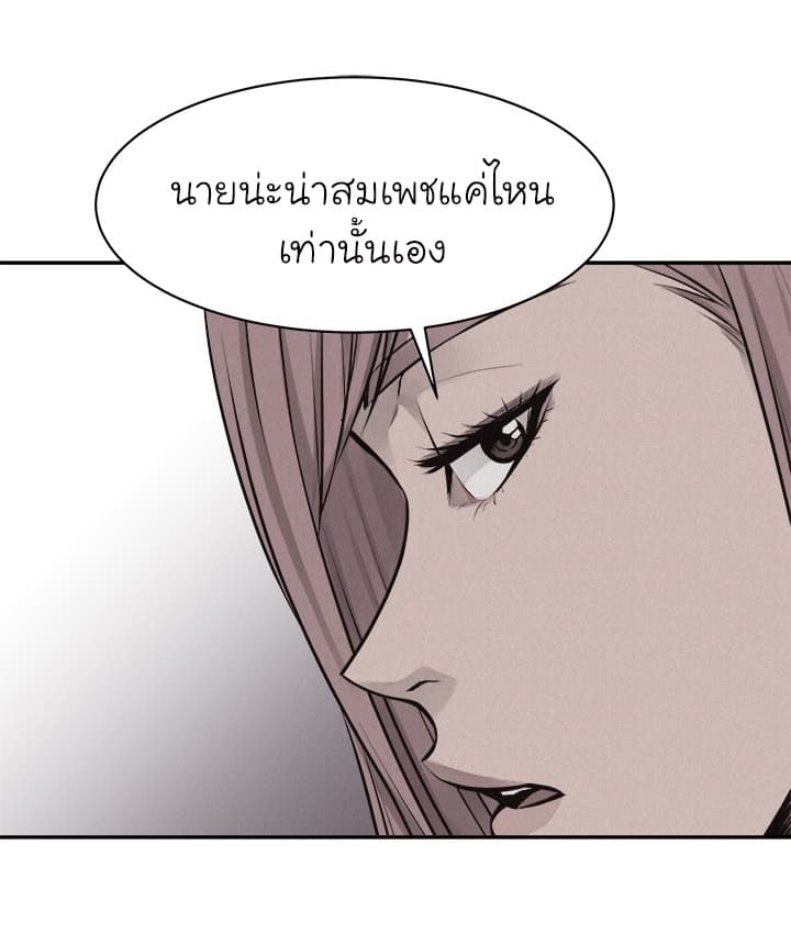 Pounding page 14