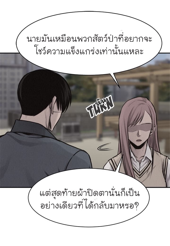Pounding page 16