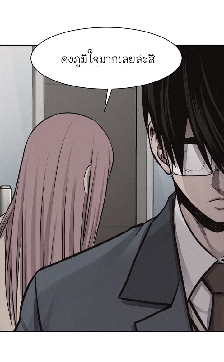 Pounding page 17
