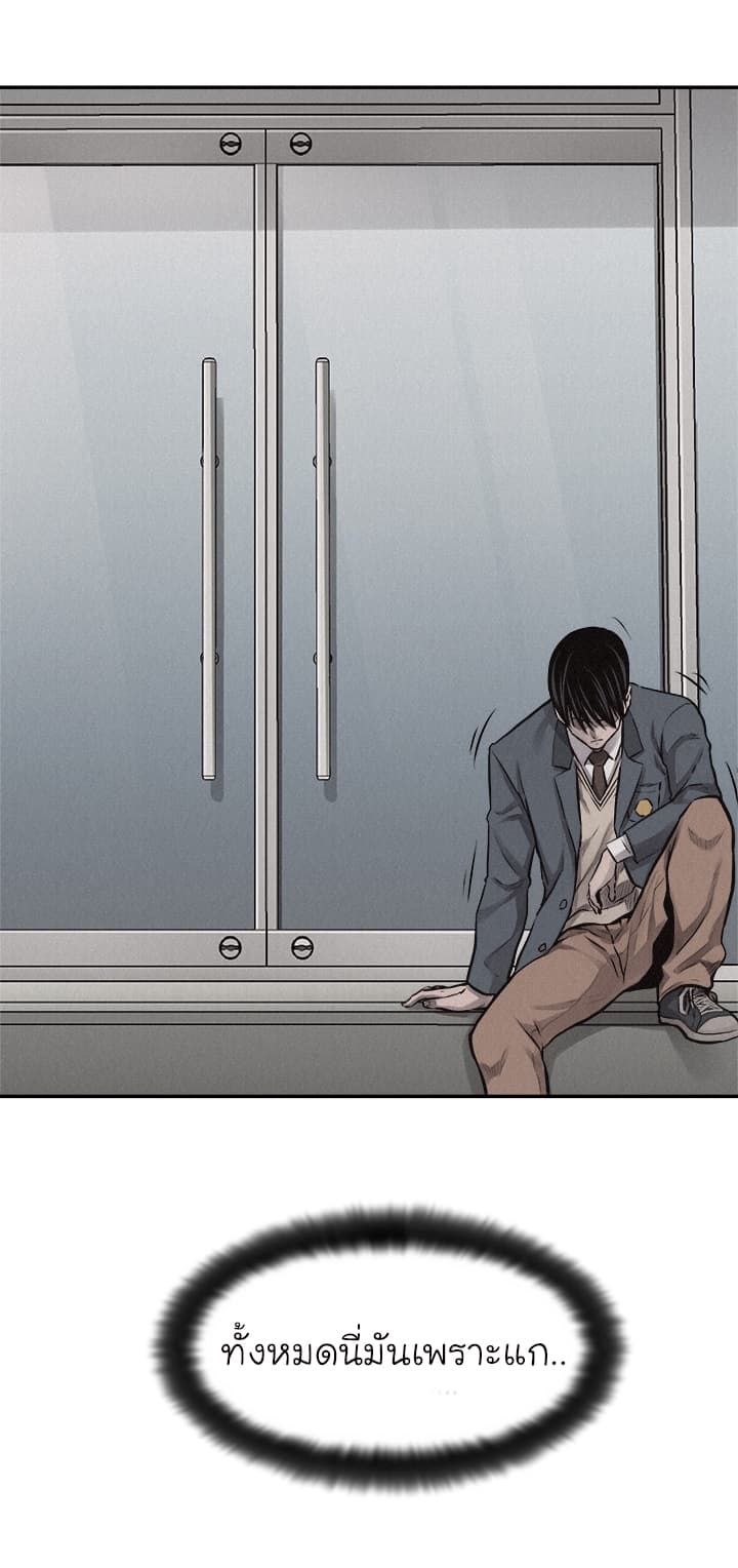 Pounding page 19