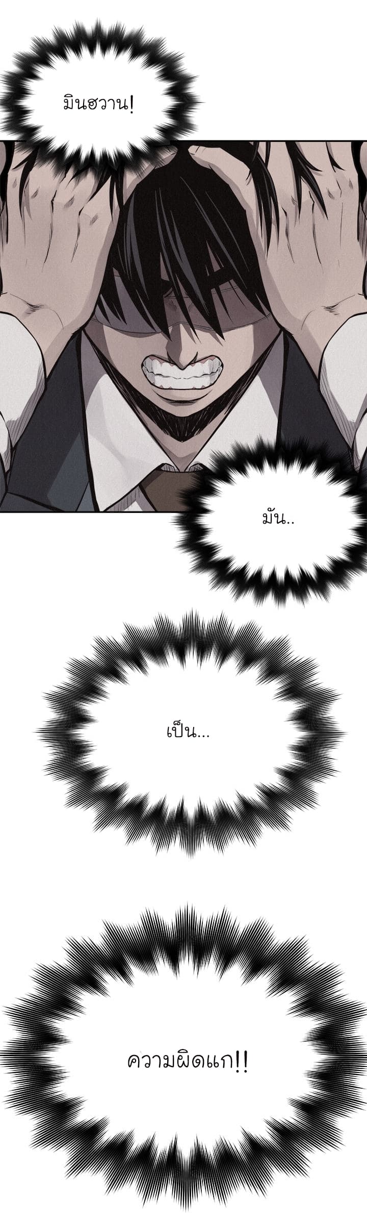 Pounding page 20
