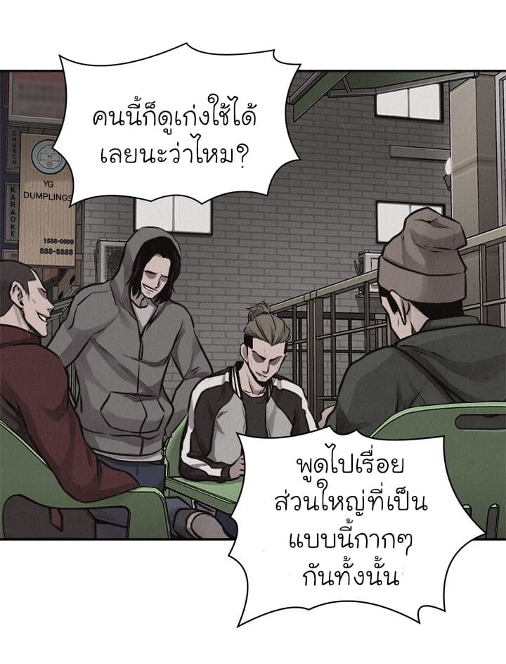 Pounding page 26