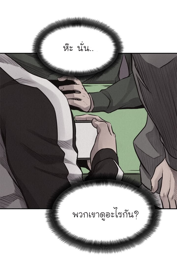 Pounding page 31