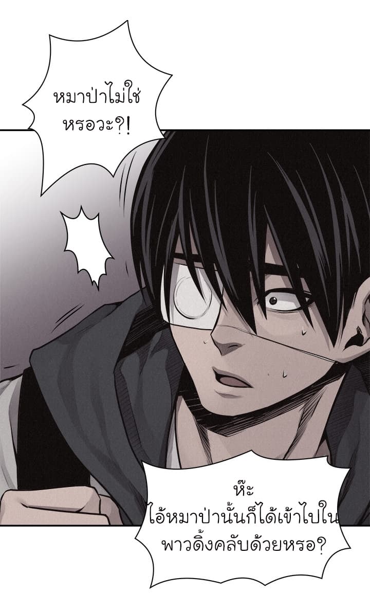 Pounding page 33
