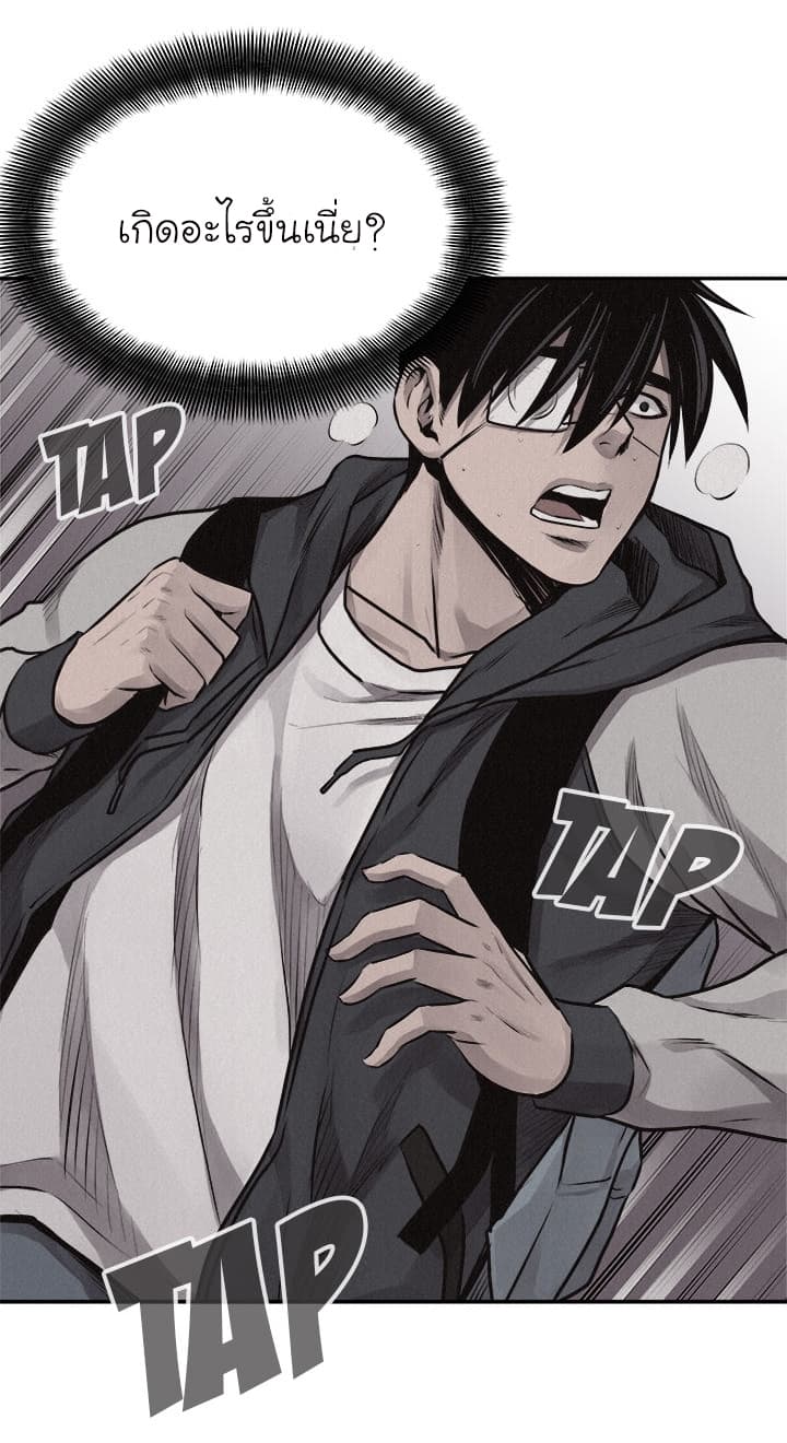 Pounding page 37