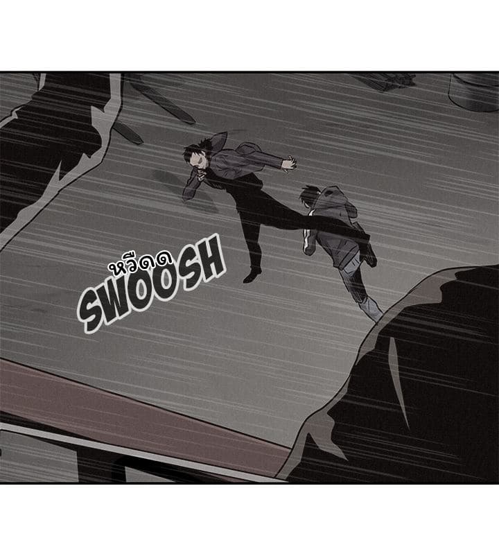 Pounding page 44