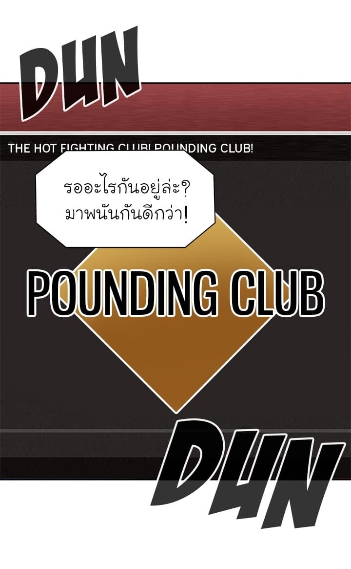 Pounding page 47