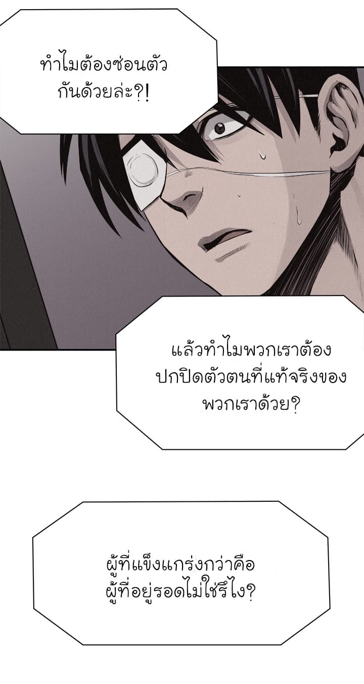 Pounding page 7