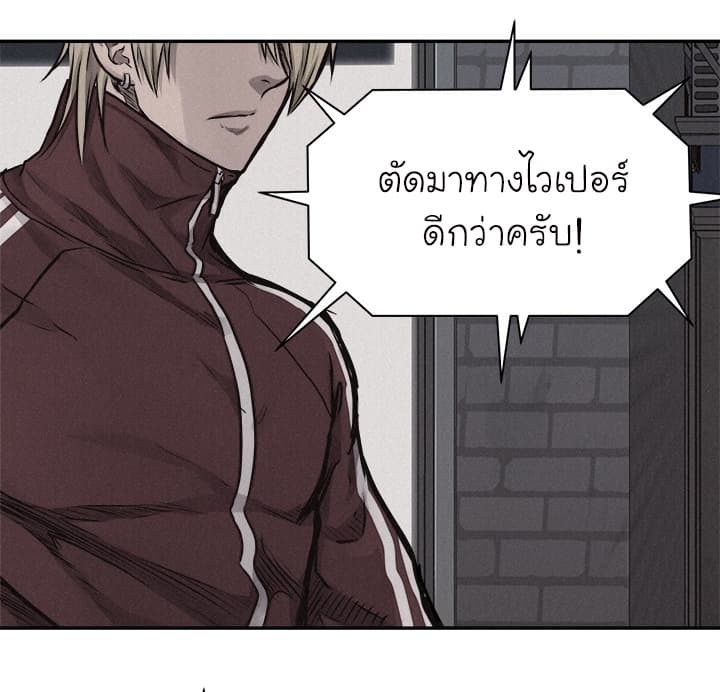 Pounding page 23