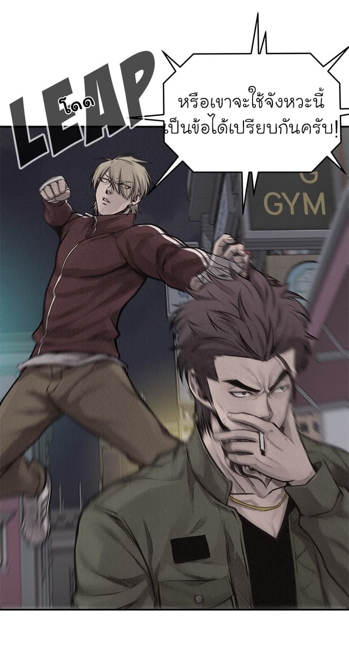 Pounding page 25