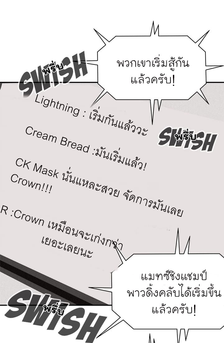 Pounding page 35