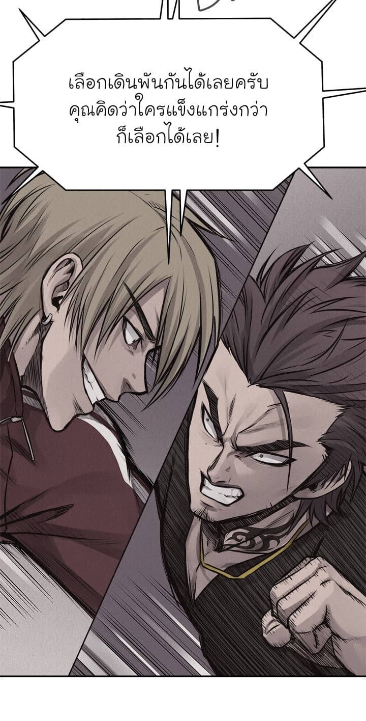 Pounding page 37