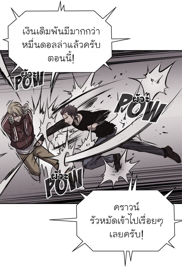 Pounding page 40