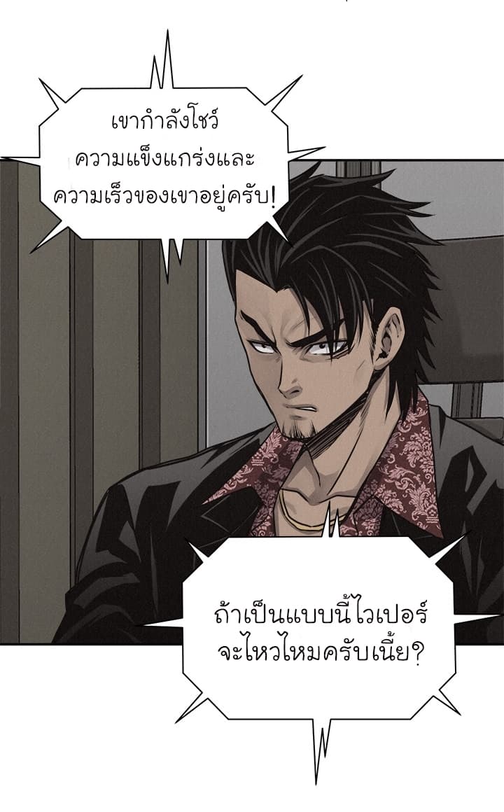 Pounding page 41