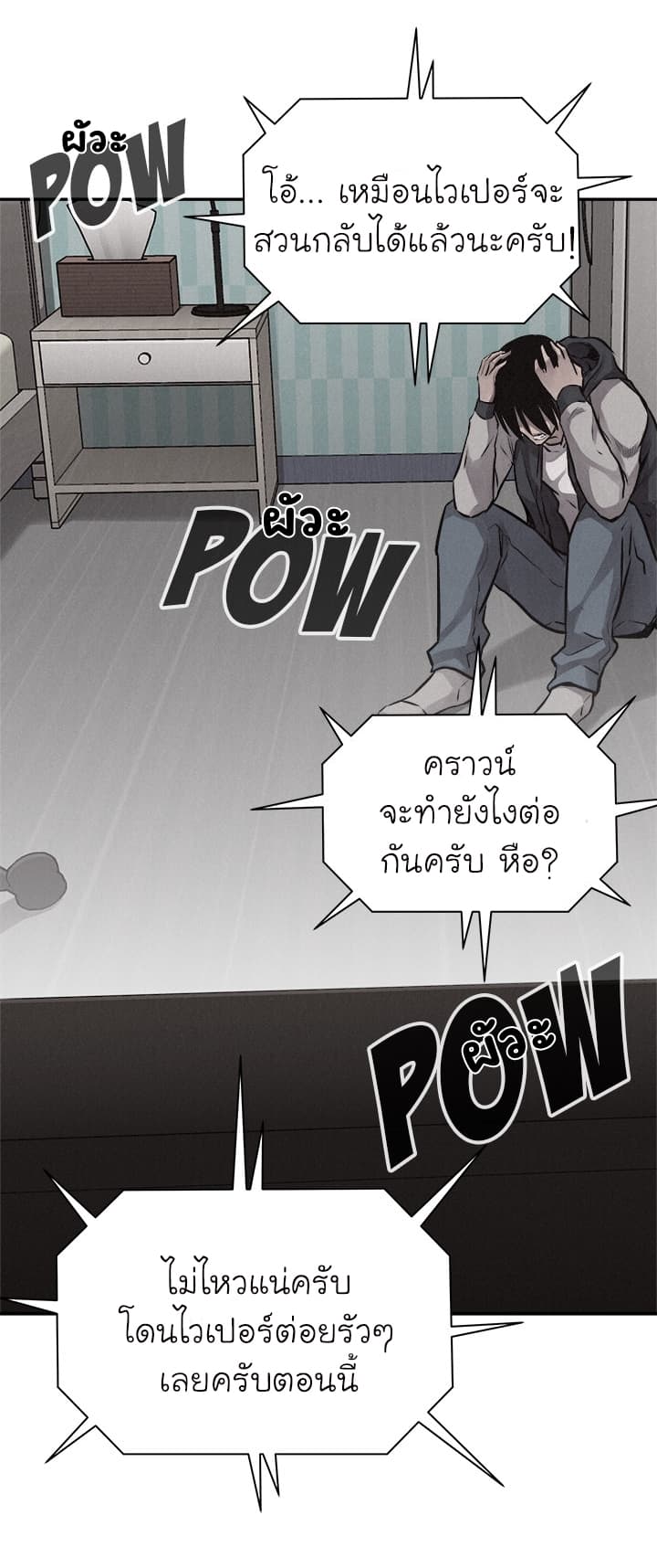 Pounding page 44