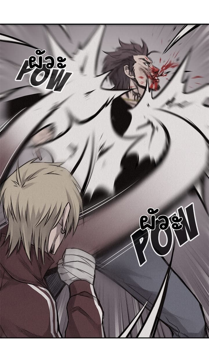 Pounding page 45