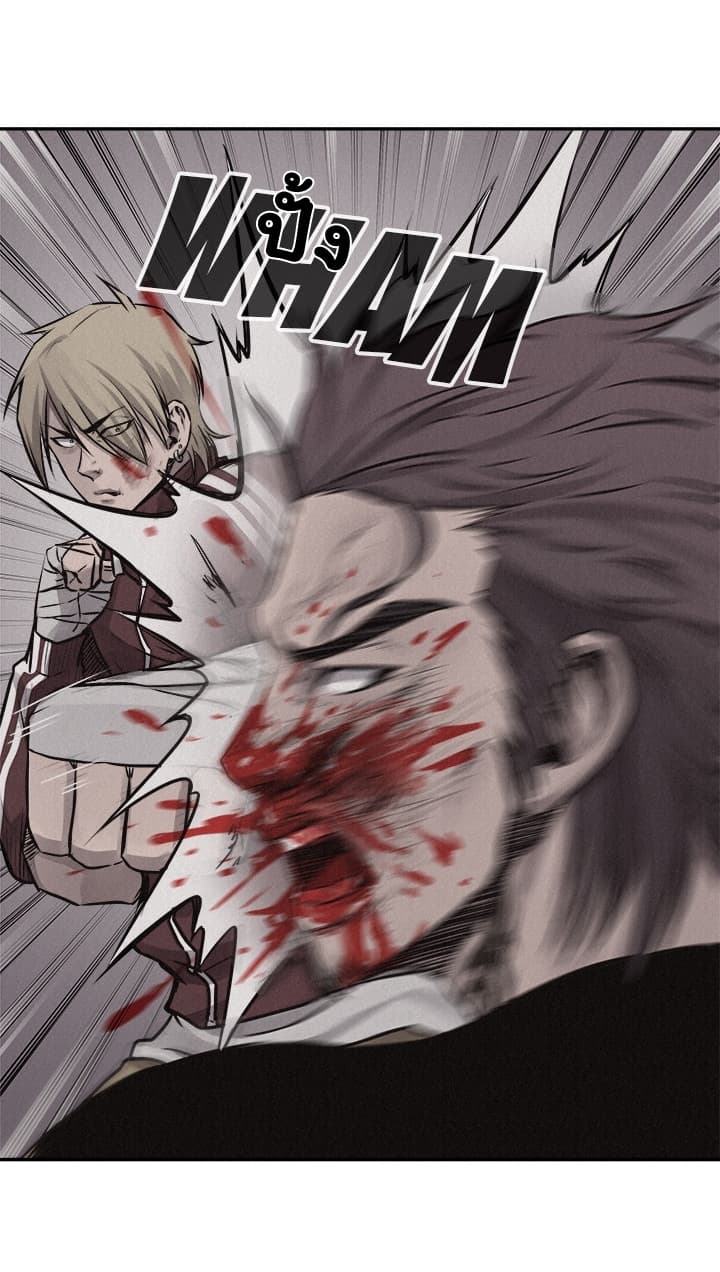 Pounding page 46