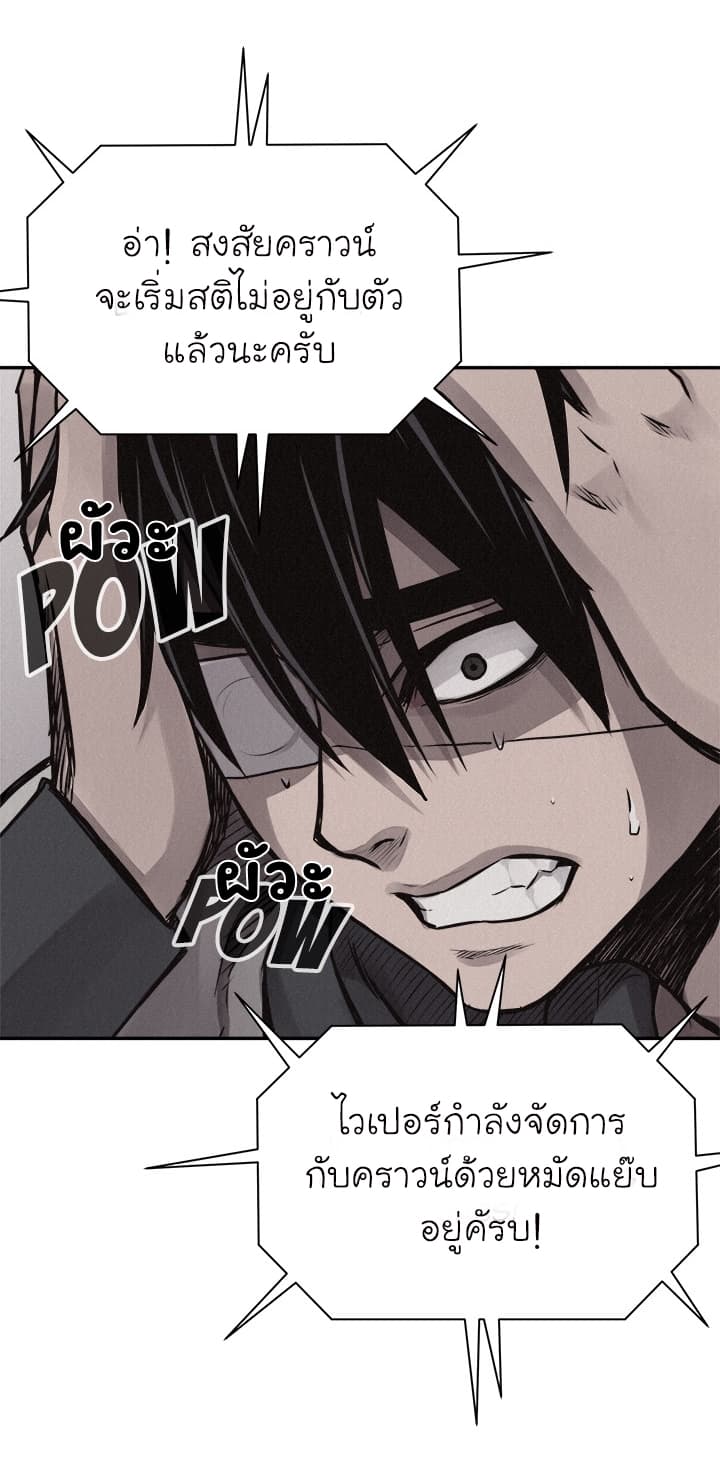 Pounding page 47