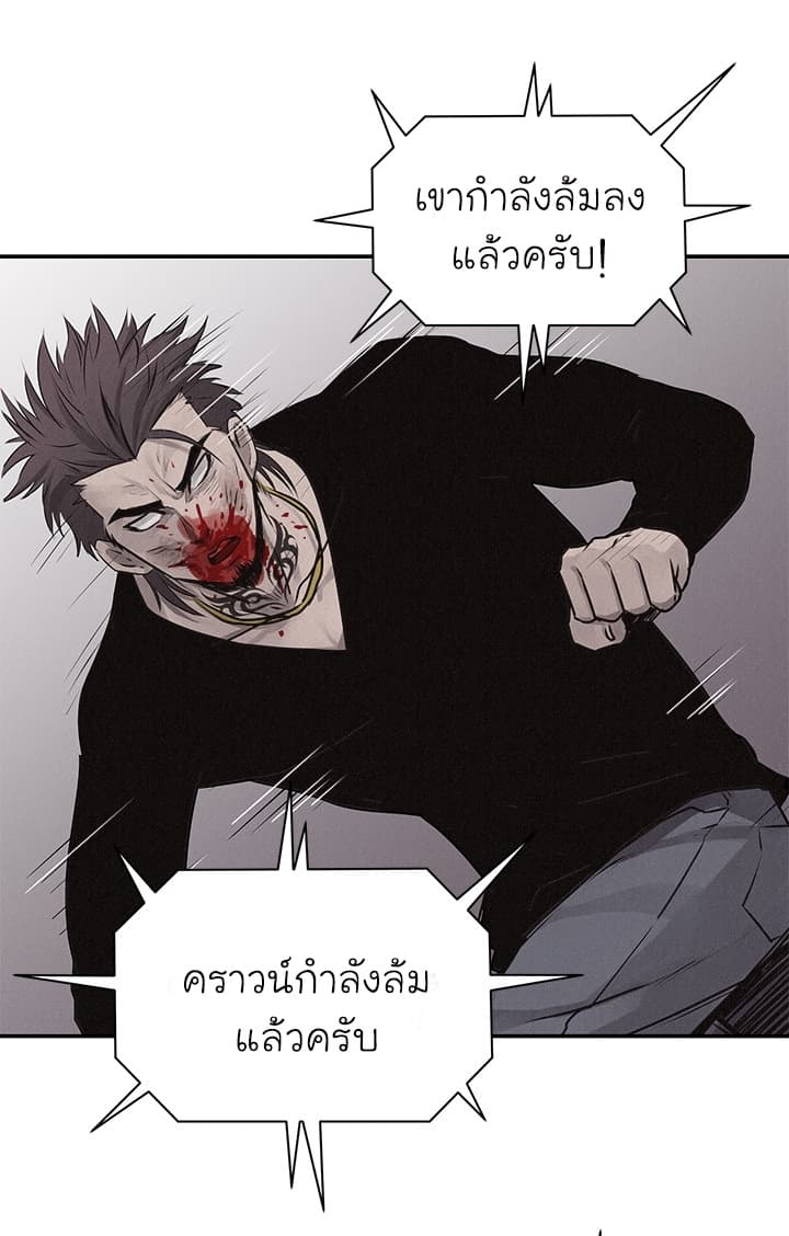 Pounding page 50