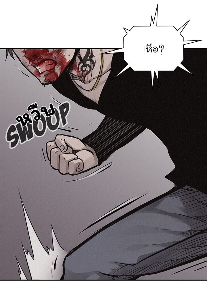 Pounding page 51
