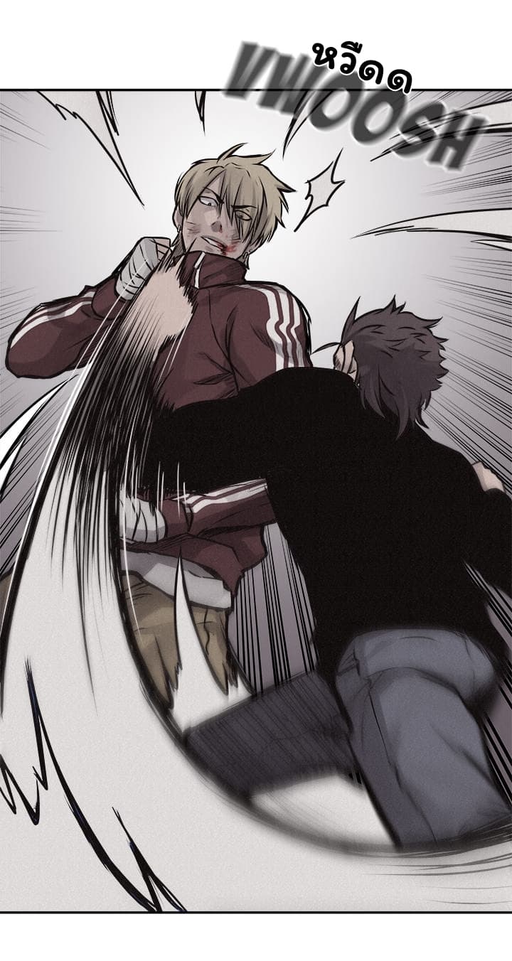 Pounding page 52