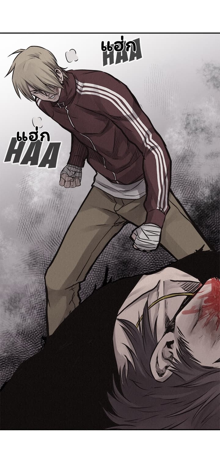 Pounding page 59