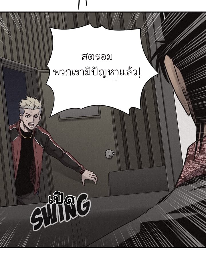 Pounding page 63