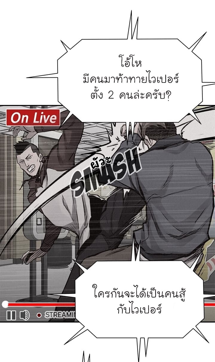 Pounding page 11