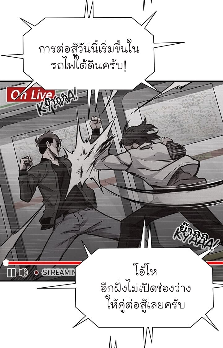 Pounding page 12