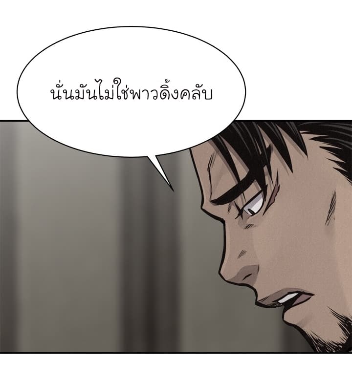 Pounding page 15