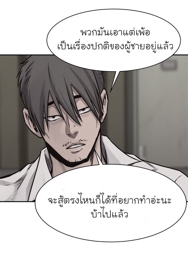 Pounding page 16