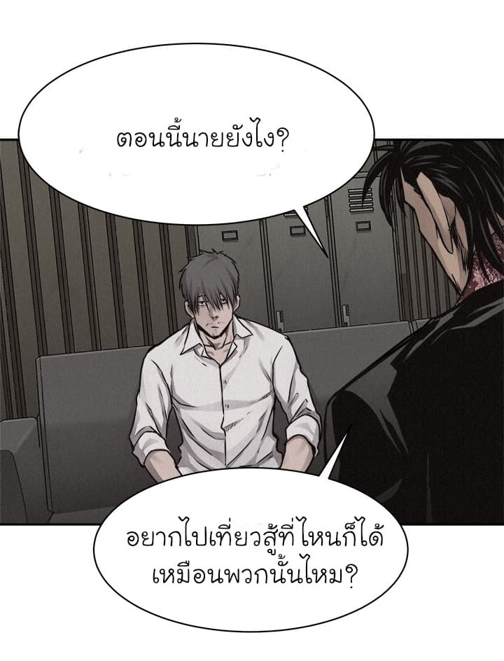 Pounding page 17