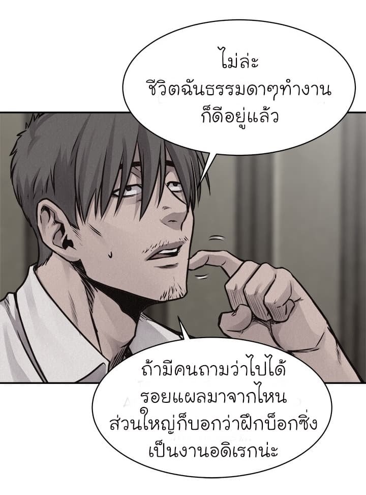 Pounding page 18
