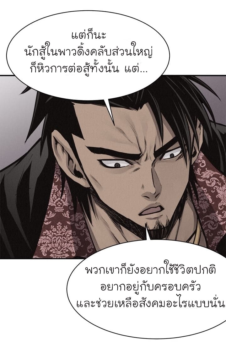 Pounding page 19