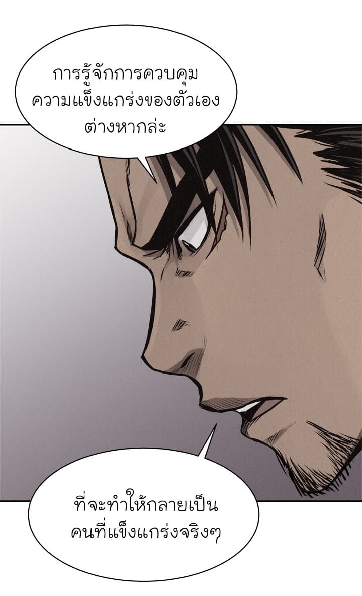 Pounding page 21