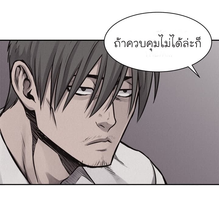 Pounding page 22
