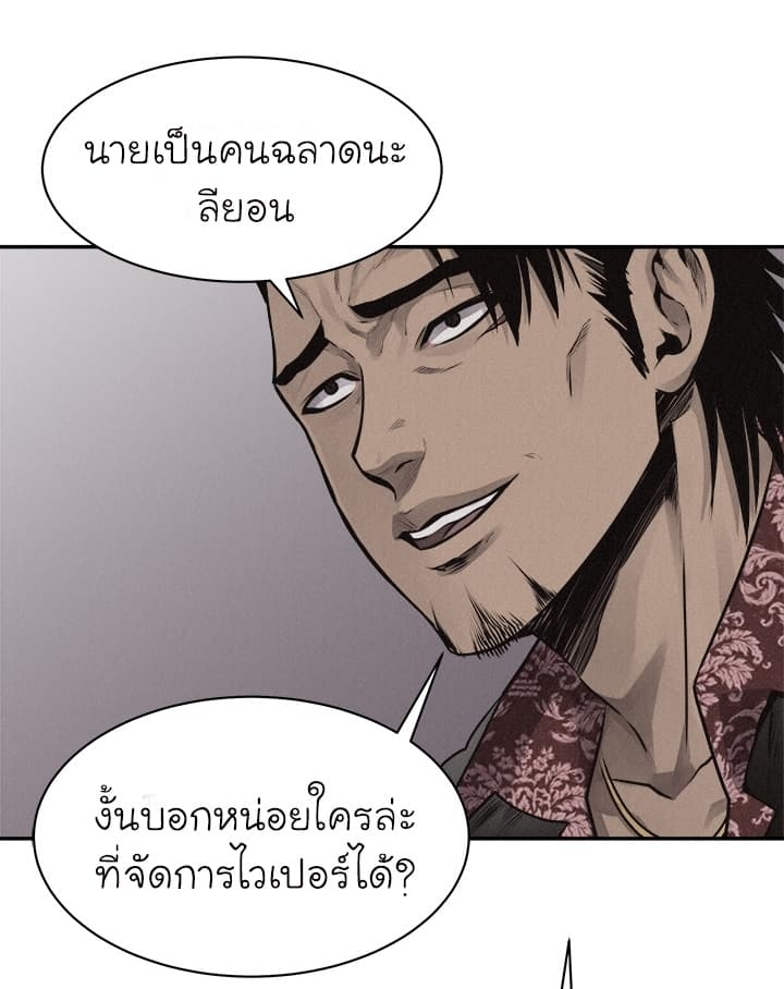 Pounding page 31