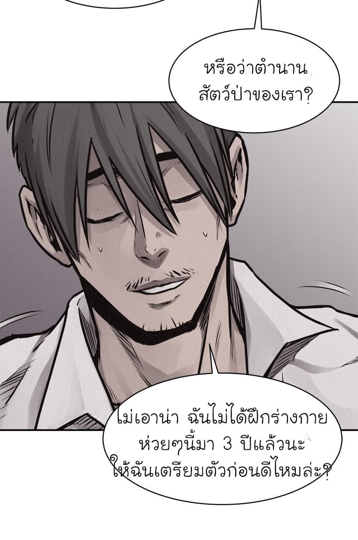 Pounding page 32