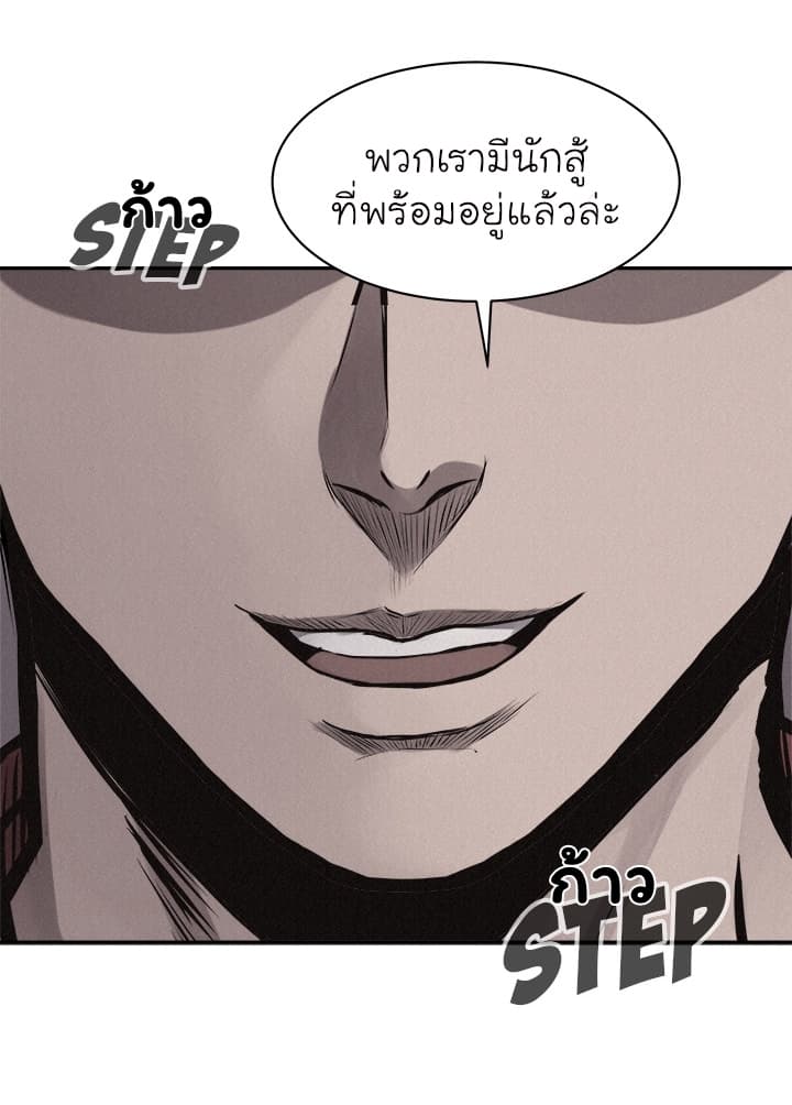 Pounding page 34