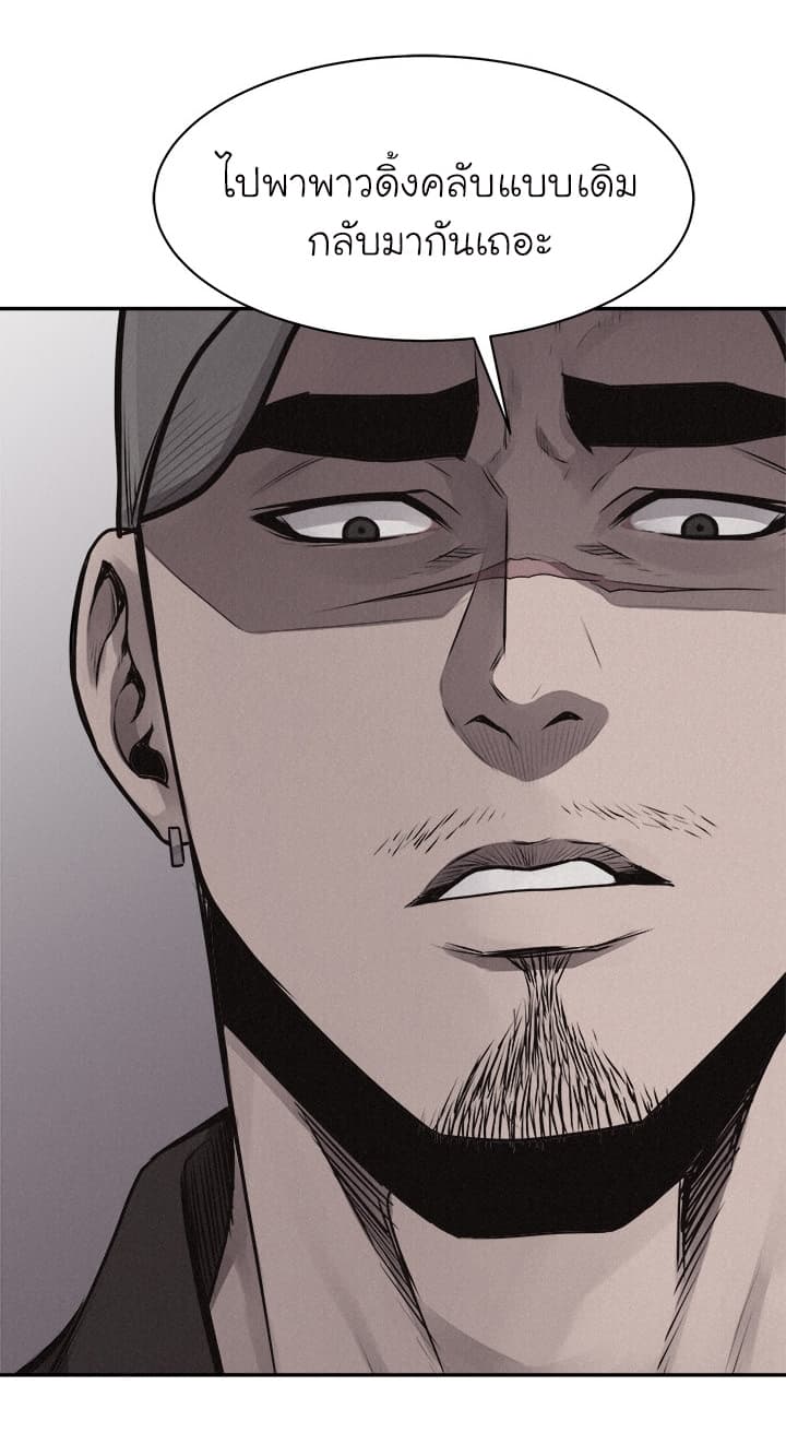 Pounding page 37