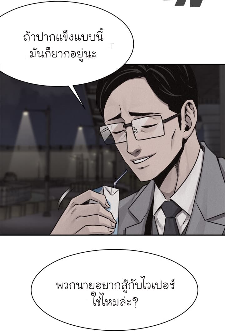 Pounding page 41