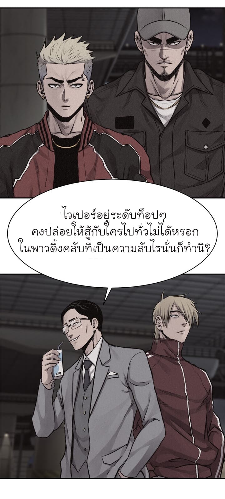 Pounding page 42