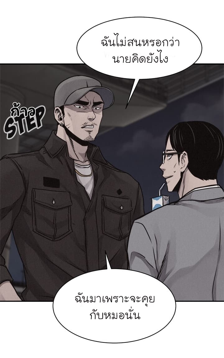 Pounding page 44