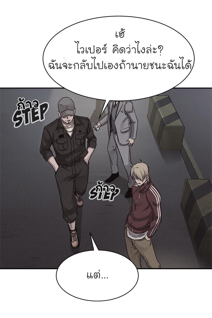 Pounding page 45