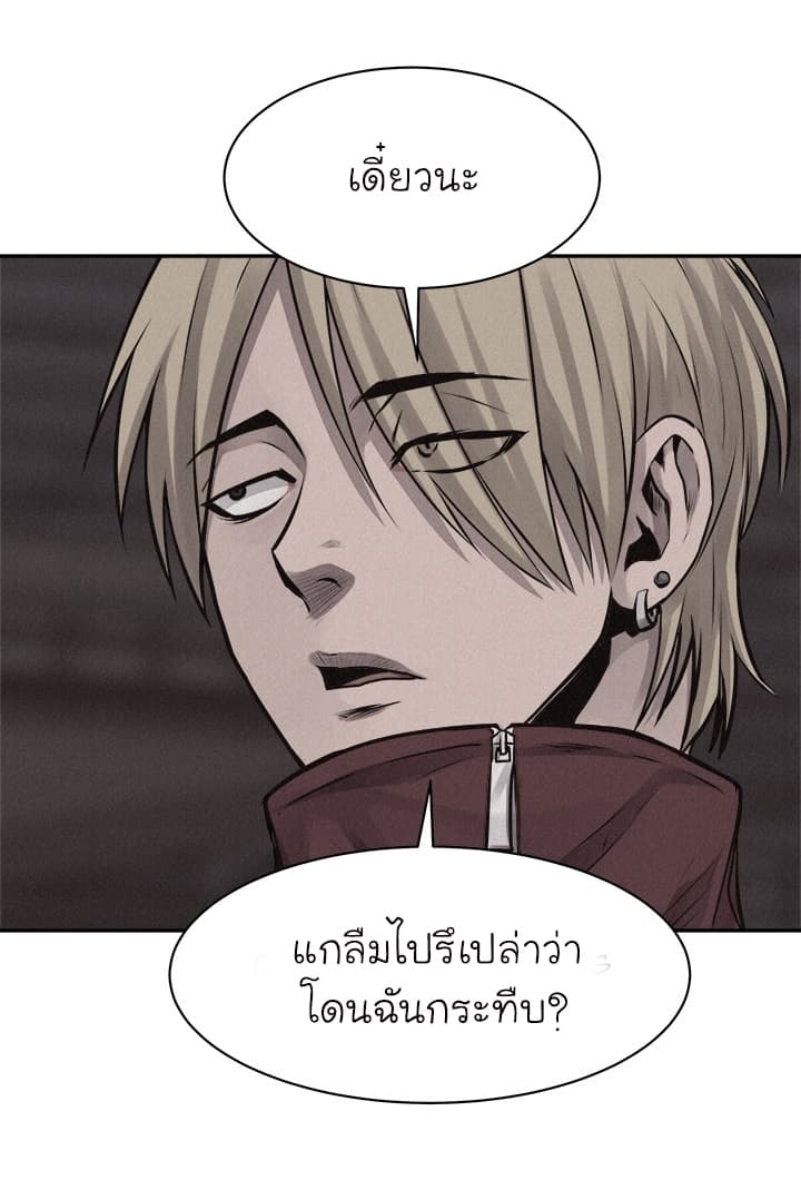 Pounding page 47