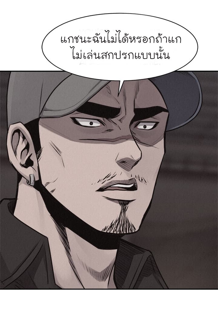 Pounding page 48