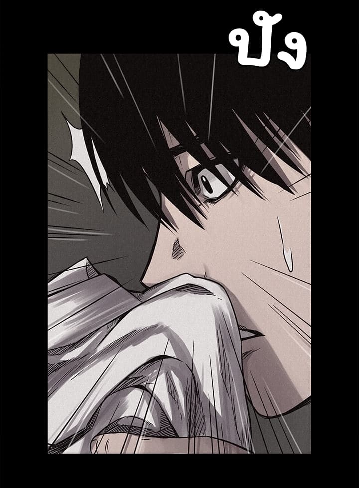 Pounding page 8